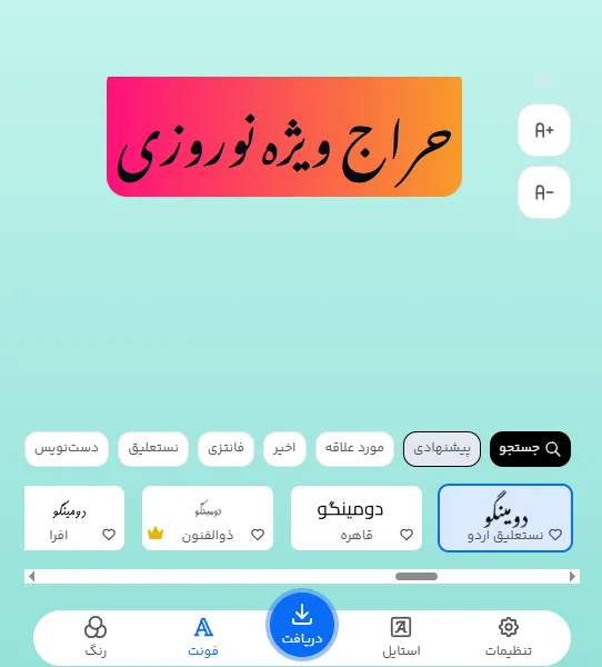 بهترین فونت فارسی برای طراحی متن تبلیغات سوپرمارکت